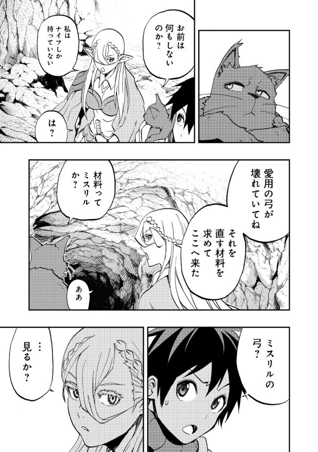 英雄魔術師はのんびり暮らしたい＠ＣＯＭＩＣ 第13話 - 5