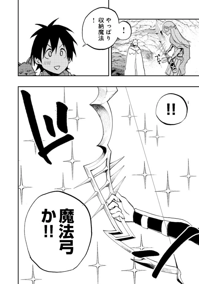 英雄魔術師はのんびり暮らしたい＠ＣＯＭＩＣ 第13話 - 6