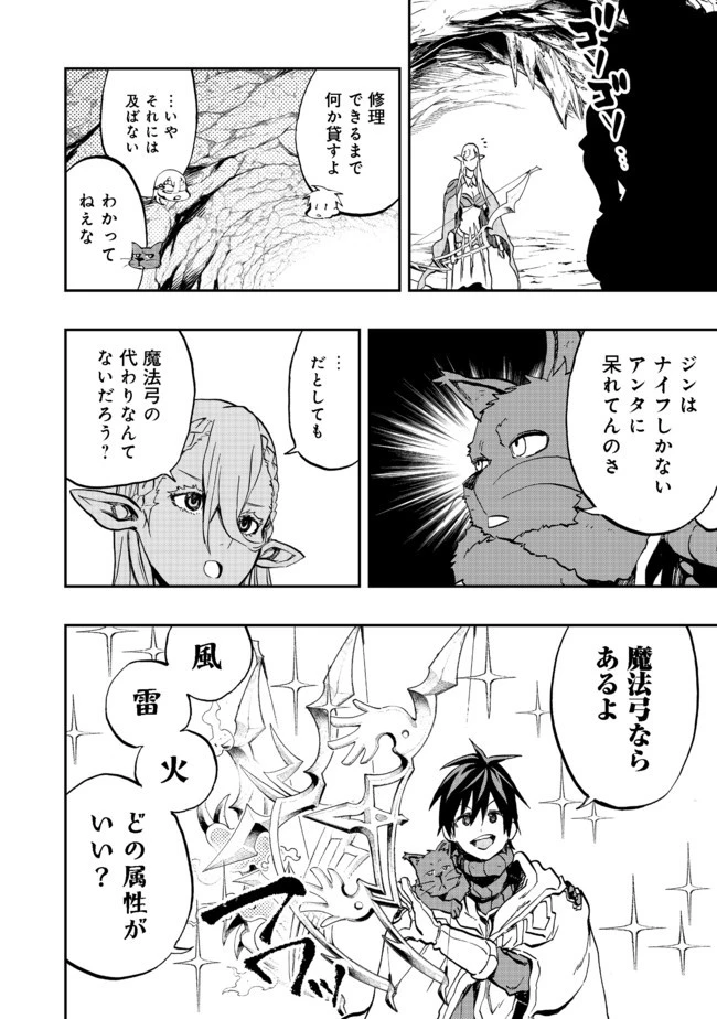 英雄魔術師はのんびり暮らしたい＠ＣＯＭＩＣ 第13話 - 10