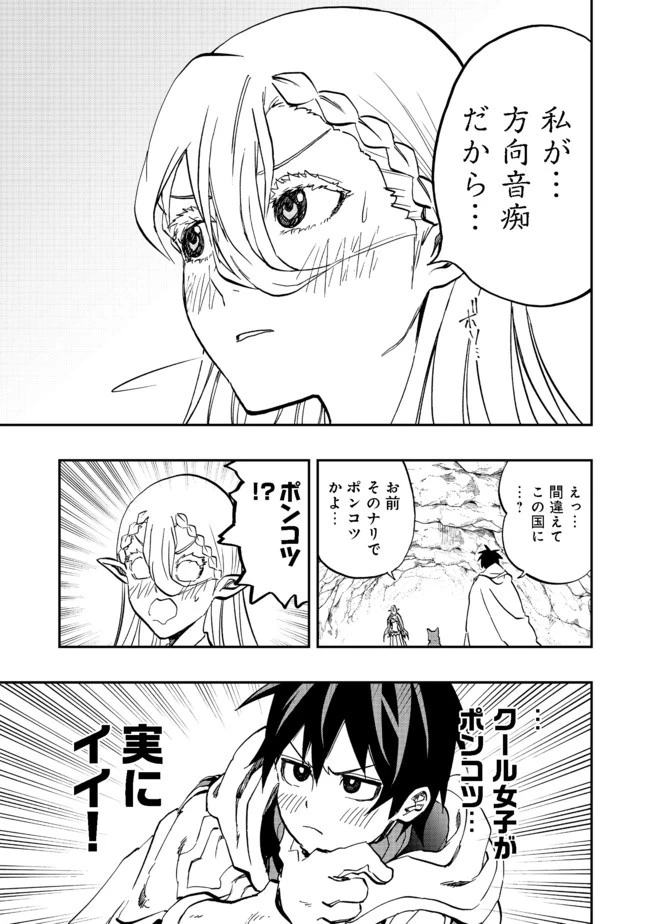 英雄魔術師はのんびり暮らしたい＠ＣＯＭＩＣ 第13話 - 15
