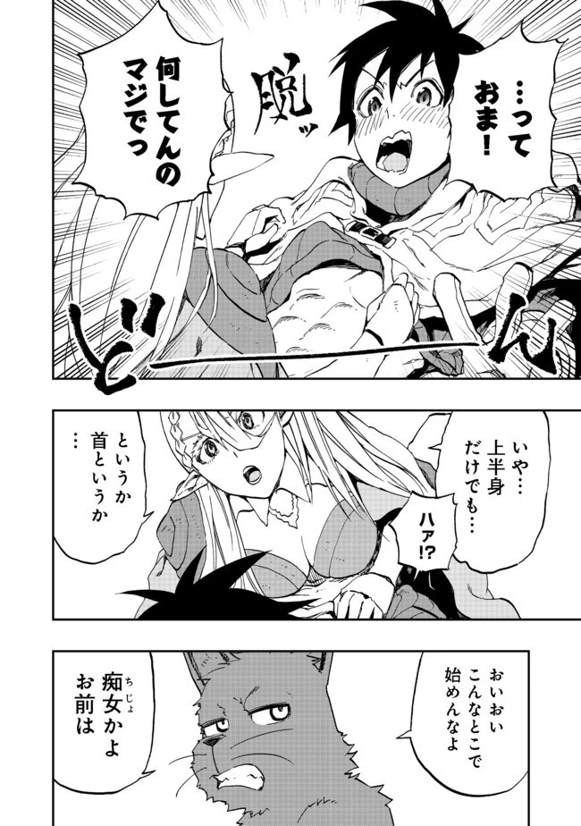 英雄魔術師はのんびり暮らしたい＠ＣＯＭＩＣ 第13話 - 22