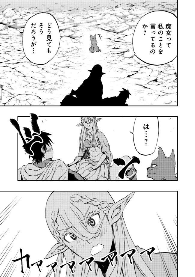 英雄魔術師はのんびり暮らしたい＠ＣＯＭＩＣ 第13話 - 23