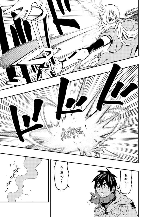 英雄魔術師はのんびり暮らしたい＠ＣＯＭＩＣ 第13話 - 25