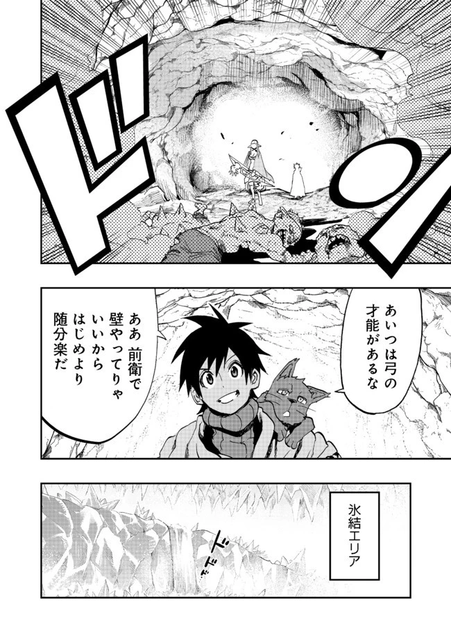 英雄魔術師はのんびり暮らしたい＠ＣＯＭＩＣ 第13話 - 26