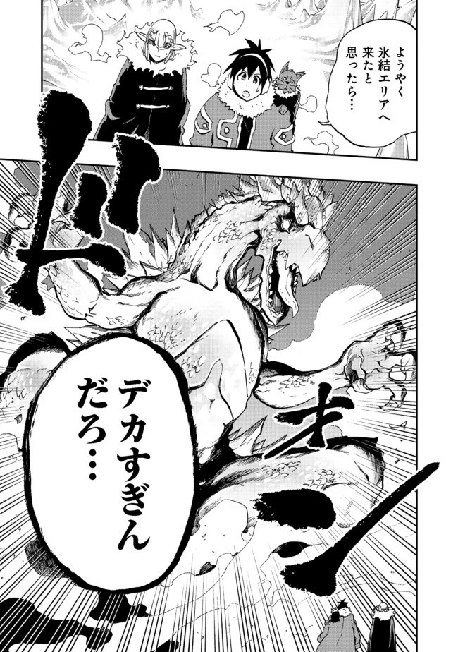英雄魔術師はのんびり暮らしたい＠ＣＯＭＩＣ 第13話 - 27