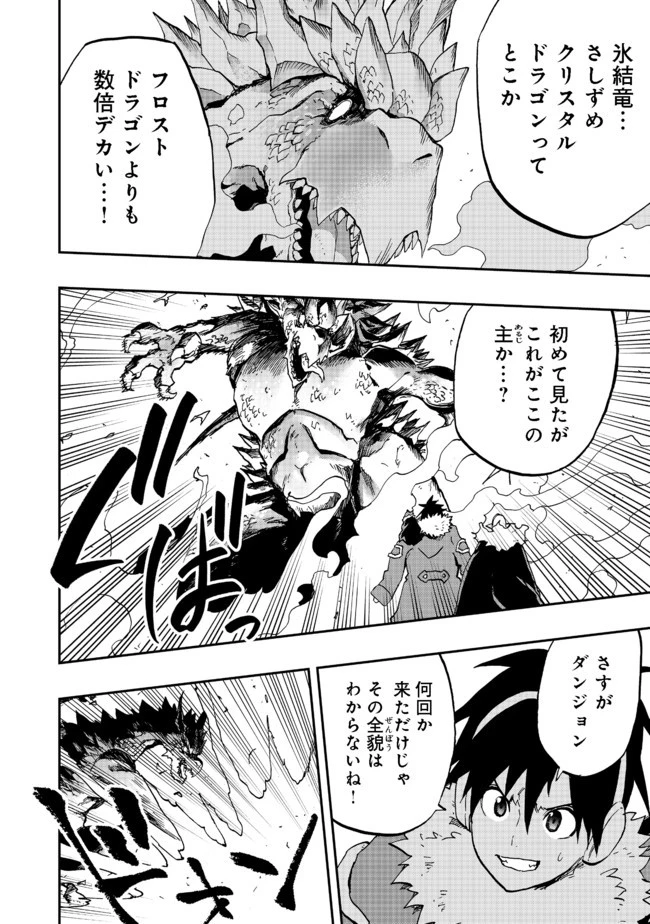 英雄魔術師はのんびり暮らしたい＠ＣＯＭＩＣ 第13話 - 28