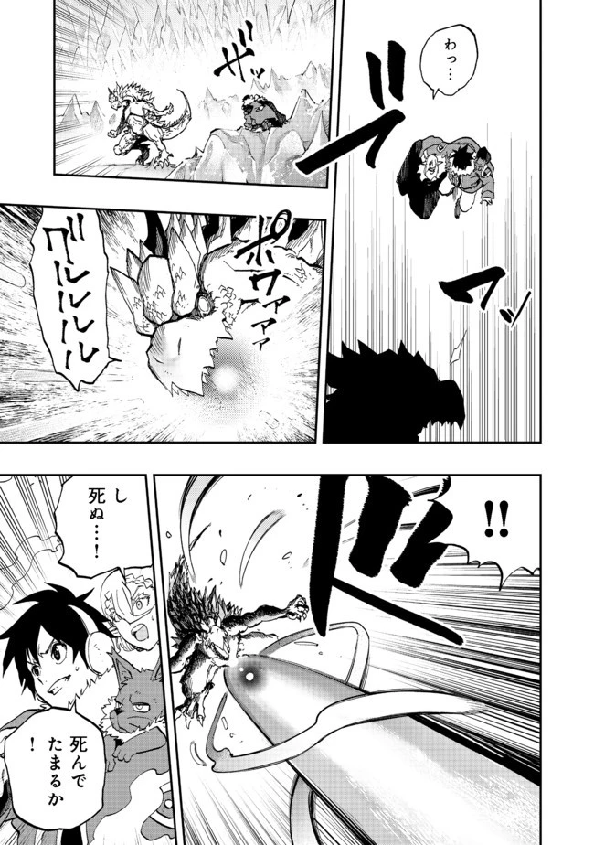 英雄魔術師はのんびり暮らしたい＠ＣＯＭＩＣ 第13話 - 29
