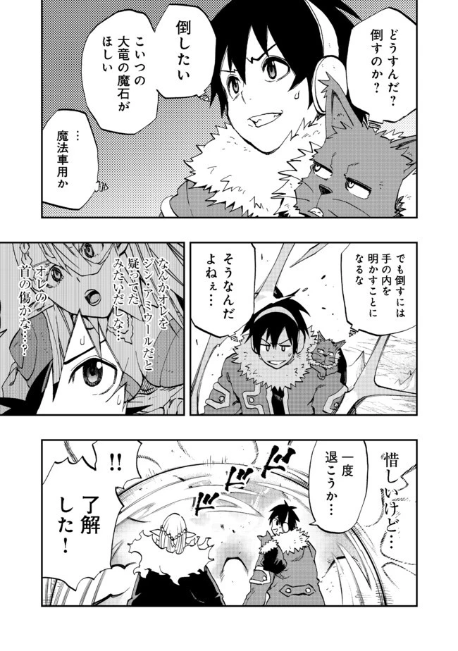 英雄魔術師はのんびり暮らしたい＠ＣＯＭＩＣ 第13話 - 31