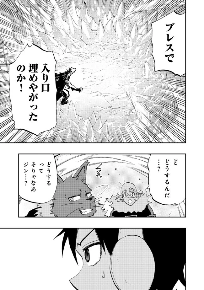 英雄魔術師はのんびり暮らしたい＠ＣＯＭＩＣ 第13話 - 33