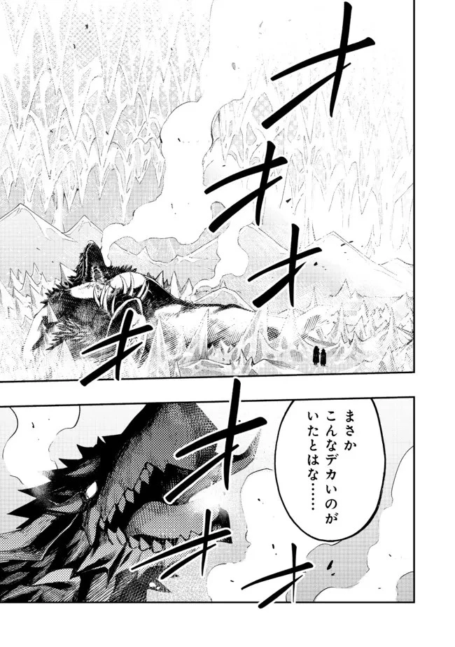 英雄魔術師はのんびり暮らしたい＠ＣＯＭＩＣ 第15話 - 1