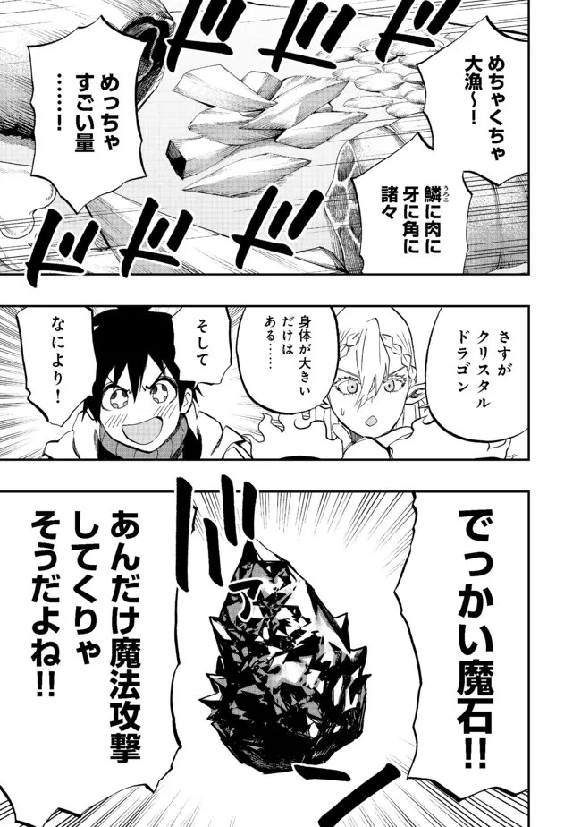 英雄魔術師はのんびり暮らしたい＠ＣＯＭＩＣ 第15話 - 3