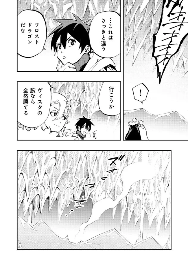英雄魔術師はのんびり暮らしたい＠ＣＯＭＩＣ 第15話 - 8