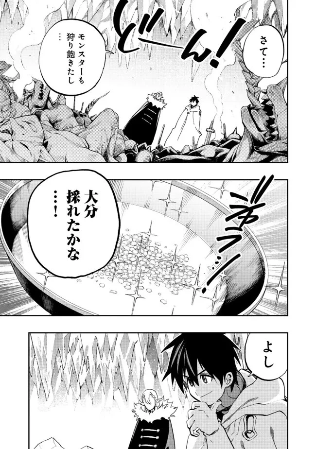 英雄魔術師はのんびり暮らしたい＠ＣＯＭＩＣ 第15話 - 9