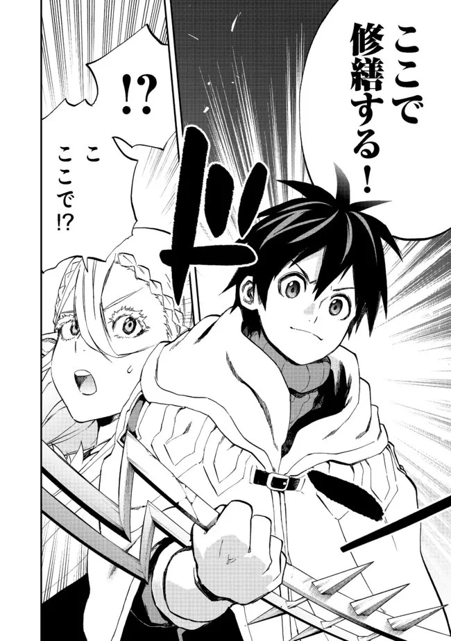英雄魔術師はのんびり暮らしたい＠ＣＯＭＩＣ 第15話 - 12