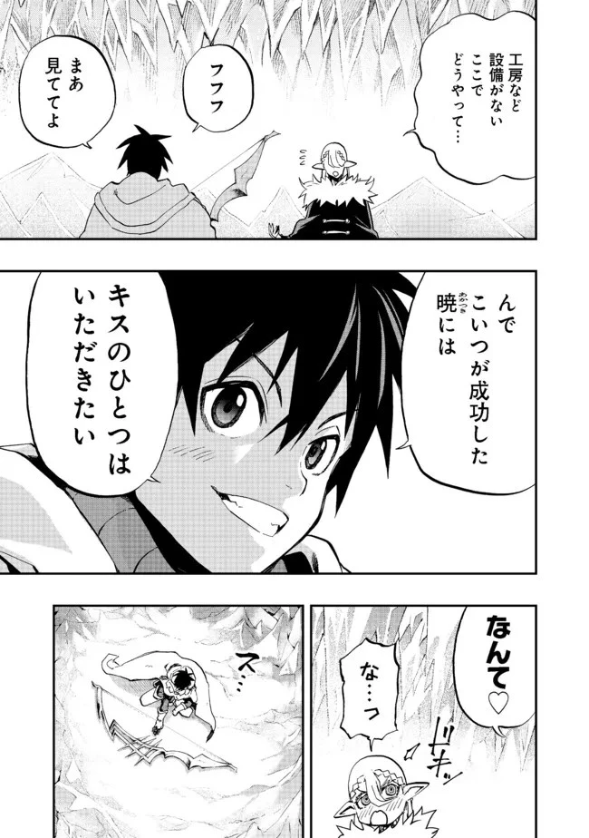 英雄魔術師はのんびり暮らしたい＠ＣＯＭＩＣ 第15話 - 13