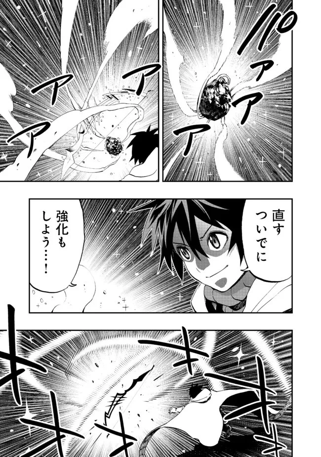英雄魔術師はのんびり暮らしたい＠ＣＯＭＩＣ 第15話 - 15