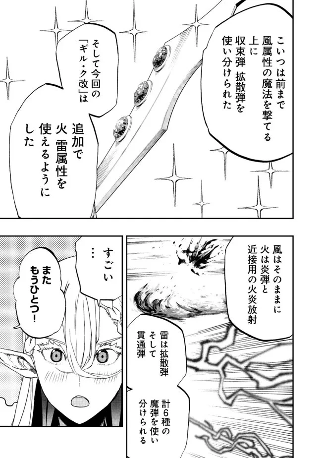 英雄魔術師はのんびり暮らしたい＠ＣＯＭＩＣ 第15話 - 17