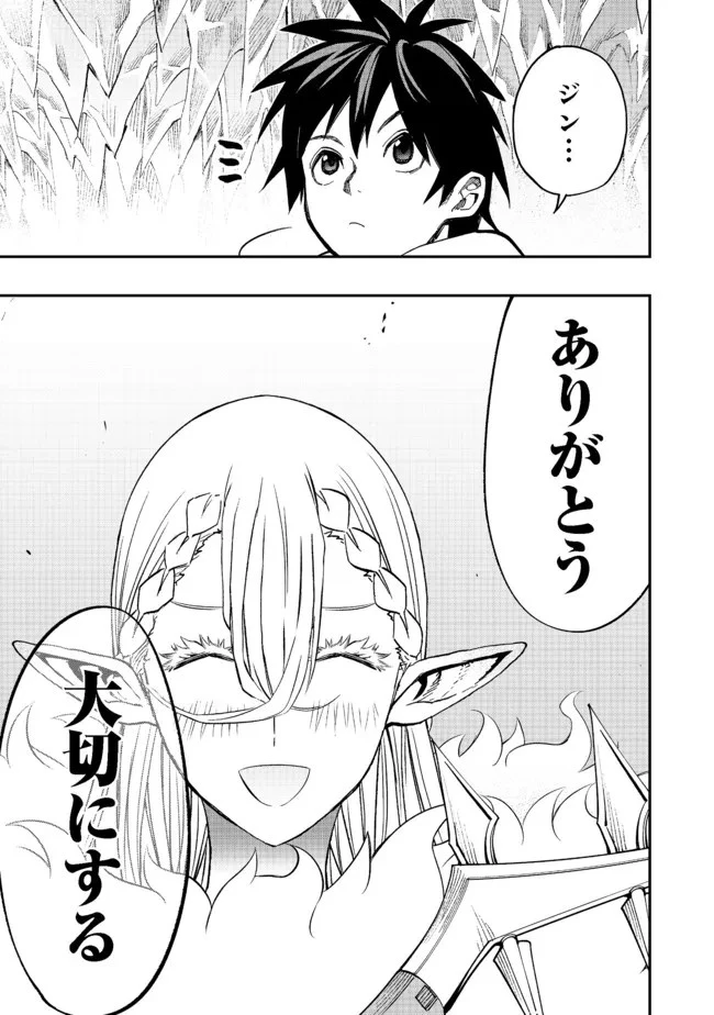 英雄魔術師はのんびり暮らしたい＠ＣＯＭＩＣ 第15話 - 19