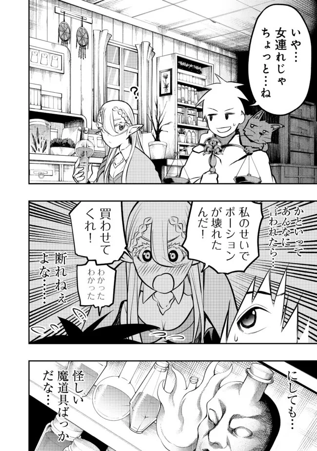 英雄魔術師はのんびり暮らしたい＠ＣＯＭＩＣ 第16話 - 2