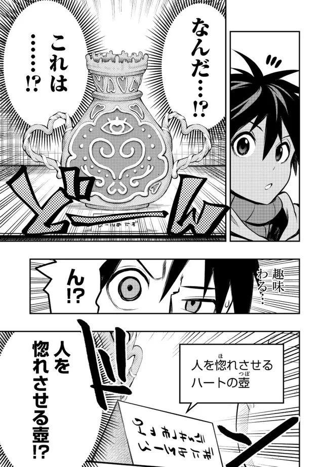 英雄魔術師はのんびり暮らしたい＠ＣＯＭＩＣ 第16話 - 3