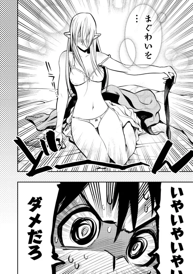 英雄魔術師はのんびり暮らしたい＠ＣＯＭＩＣ 第16話 - 6