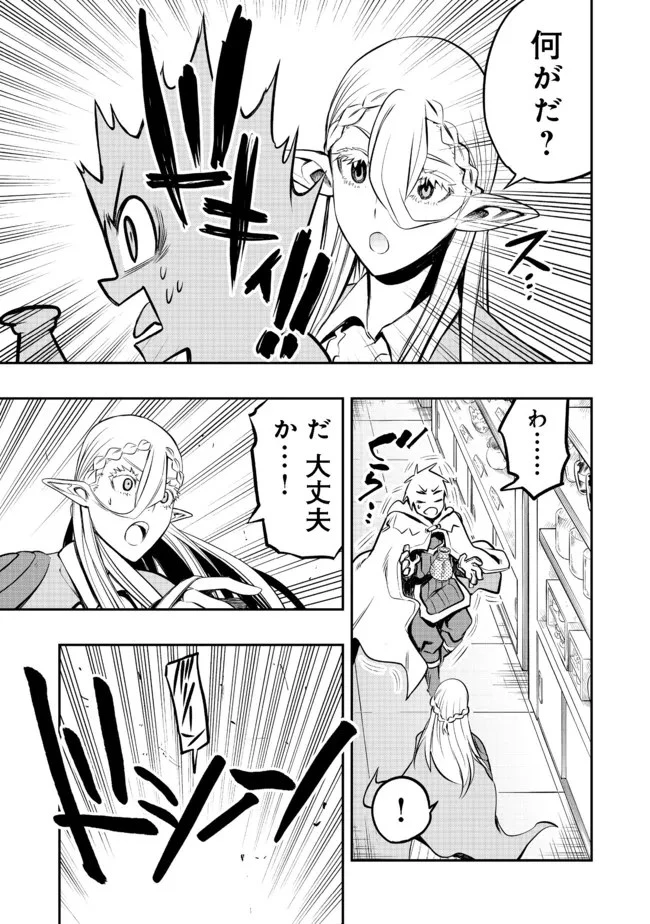 英雄魔術師はのんびり暮らしたい＠ＣＯＭＩＣ 第16話 - 7
