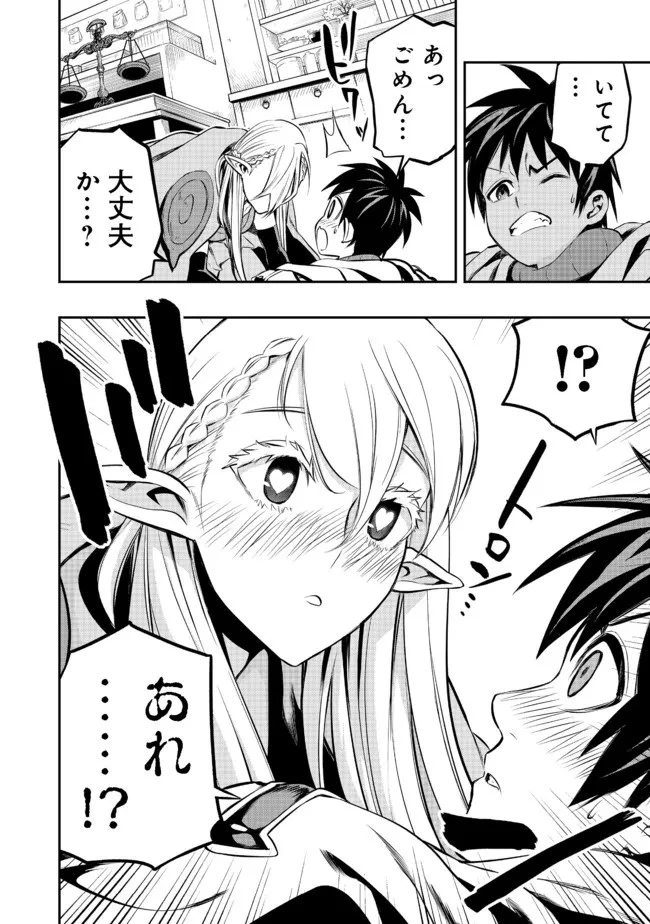 英雄魔術師はのんびり暮らしたい＠ＣＯＭＩＣ 第16話 - 8