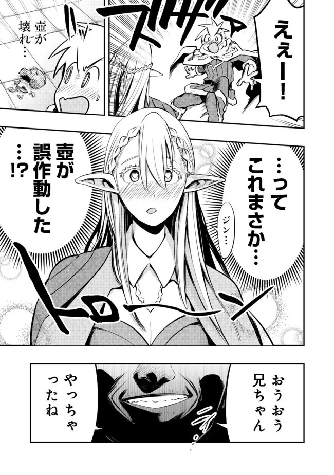英雄魔術師はのんびり暮らしたい＠ＣＯＭＩＣ 第16話 - 9