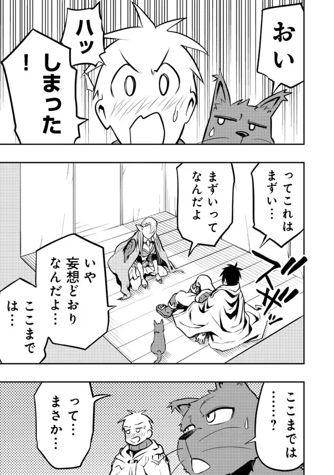 英雄魔術師はのんびり暮らしたい＠ＣＯＭＩＣ 第16話 - 15