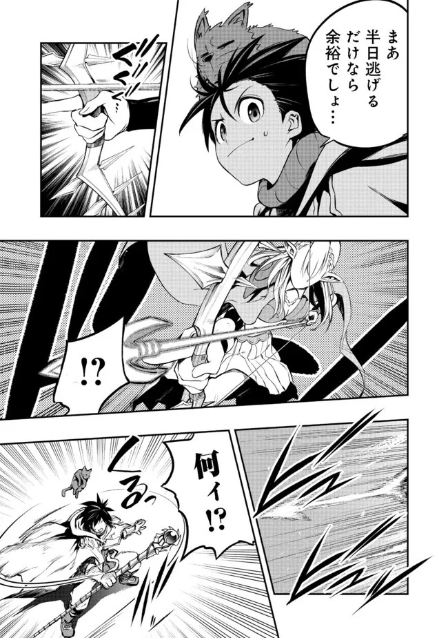 英雄魔術師はのんびり暮らしたい＠ＣＯＭＩＣ 第16話 - 17