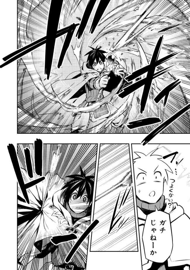 英雄魔術師はのんびり暮らしたい＠ＣＯＭＩＣ 第16話 - 18
