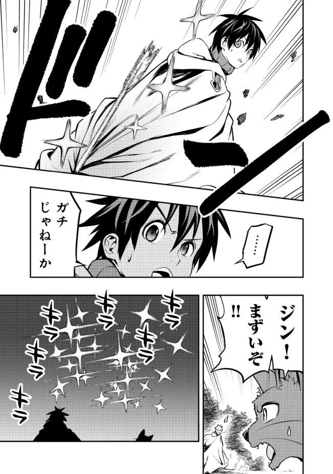 英雄魔術師はのんびり暮らしたい＠ＣＯＭＩＣ 第16話 - 19