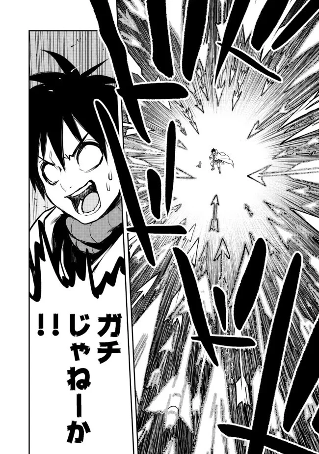 英雄魔術師はのんびり暮らしたい＠ＣＯＭＩＣ 第16話 - 20