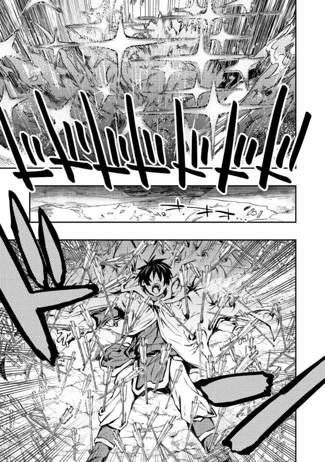 英雄魔術師はのんびり暮らしたい＠ＣＯＭＩＣ 第16話 - 21