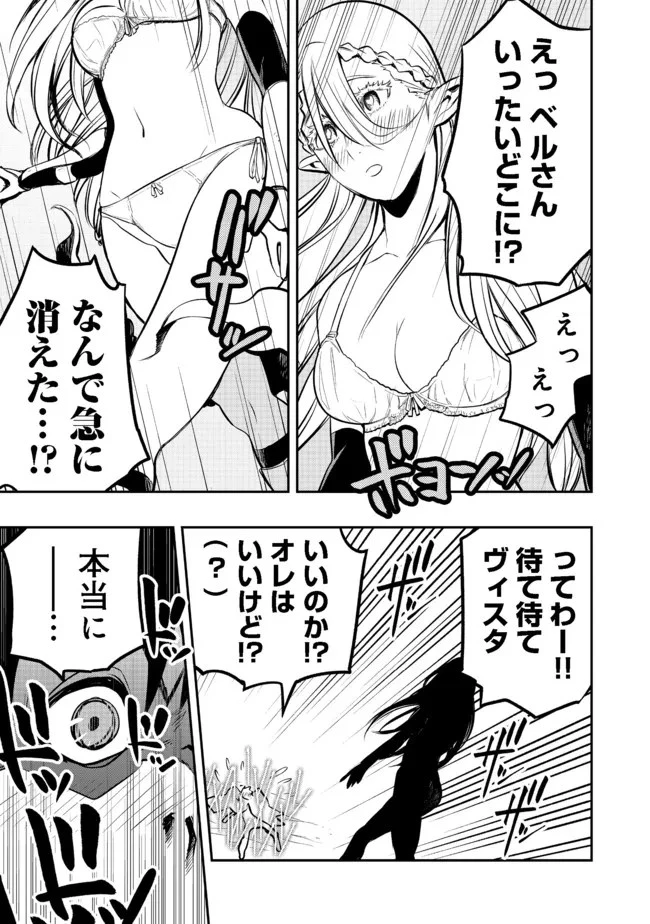 英雄魔術師はのんびり暮らしたい＠ＣＯＭＩＣ 第16話 - 23