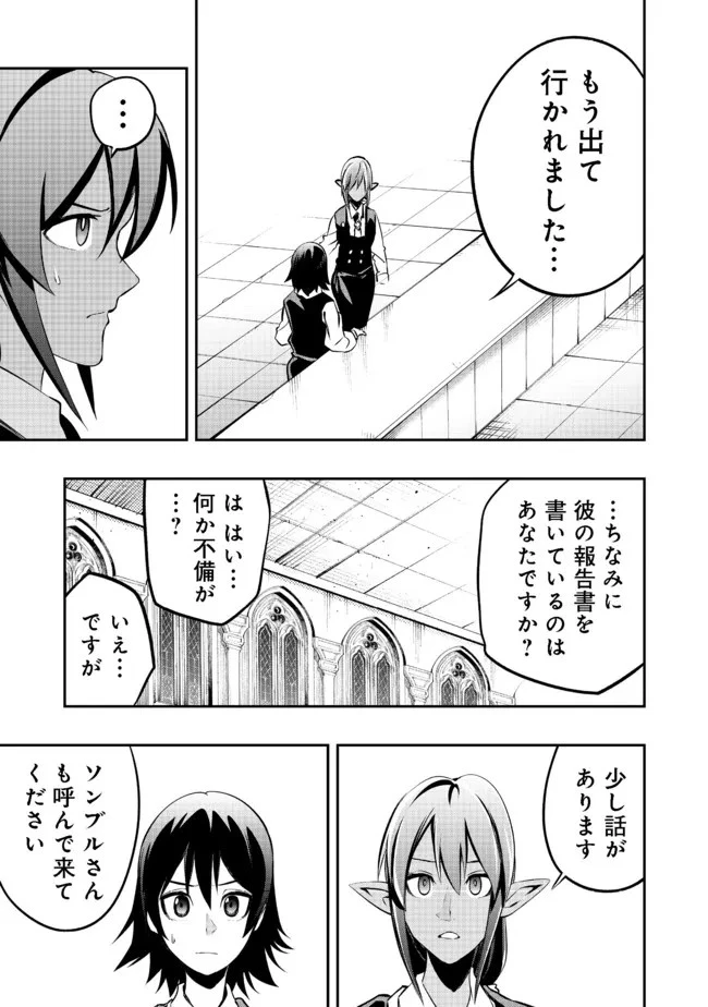 英雄魔術師はのんびり暮らしたい＠ＣＯＭＩＣ 第17話 - 7
