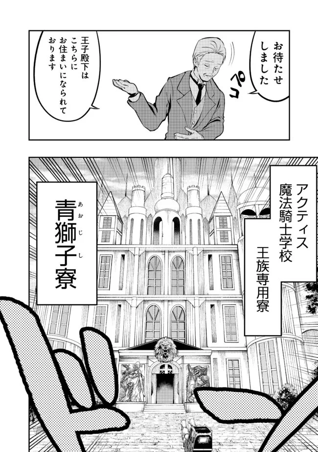 英雄魔術師はのんびり暮らしたい＠ＣＯＭＩＣ 第17話 - 14