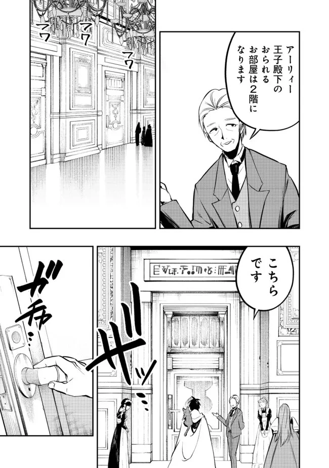 英雄魔術師はのんびり暮らしたい＠ＣＯＭＩＣ 第17話 - 19