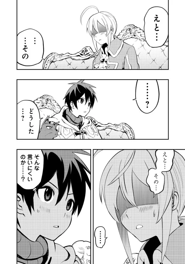 英雄魔術師はのんびり暮らしたい＠ＣＯＭＩＣ 第18話 - 12