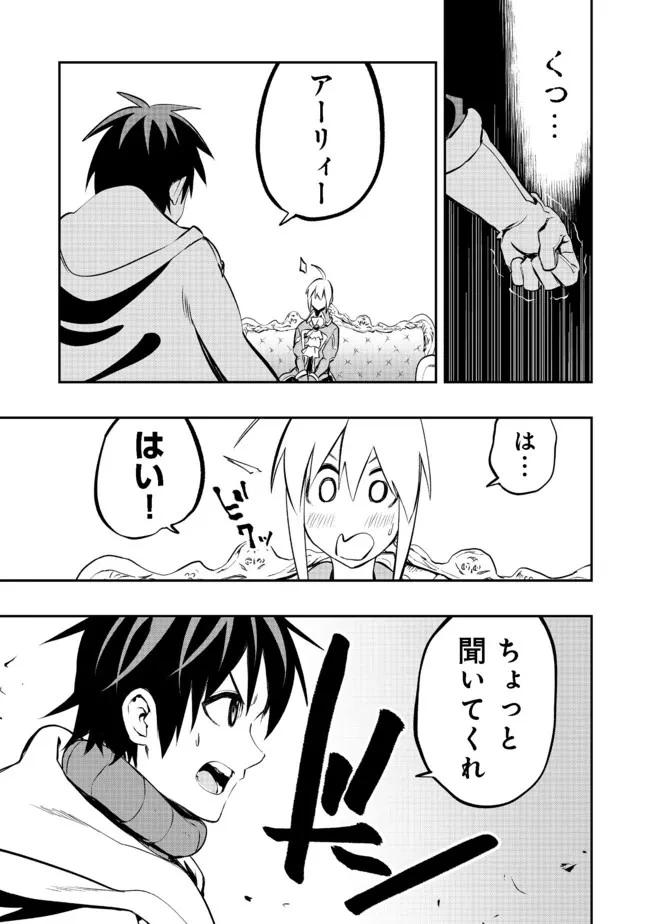 英雄魔術師はのんびり暮らしたい＠ＣＯＭＩＣ 第18話 - 17