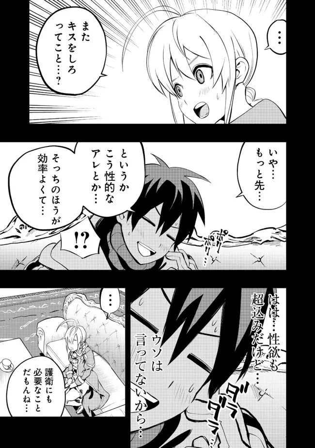 英雄魔術師はのんびり暮らしたい＠ＣＯＭＩＣ 第18話 - 25