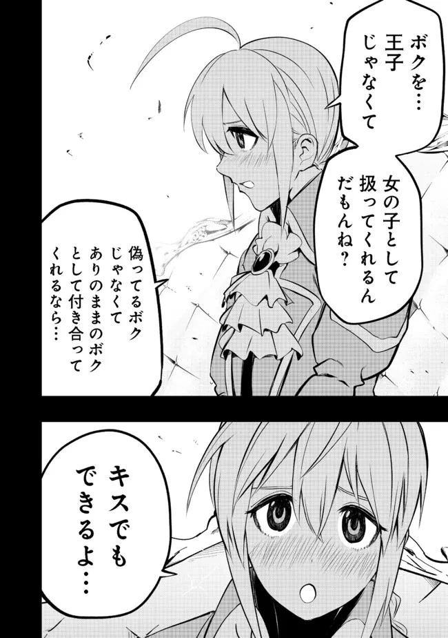 英雄魔術師はのんびり暮らしたい＠ＣＯＭＩＣ 第18話 - 28