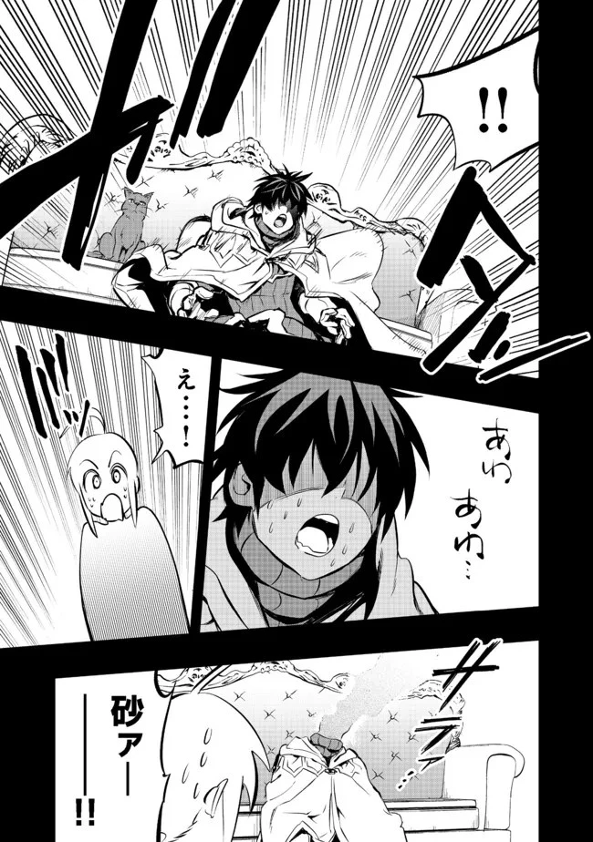 英雄魔術師はのんびり暮らしたい＠ＣＯＭＩＣ 第18話 - 29