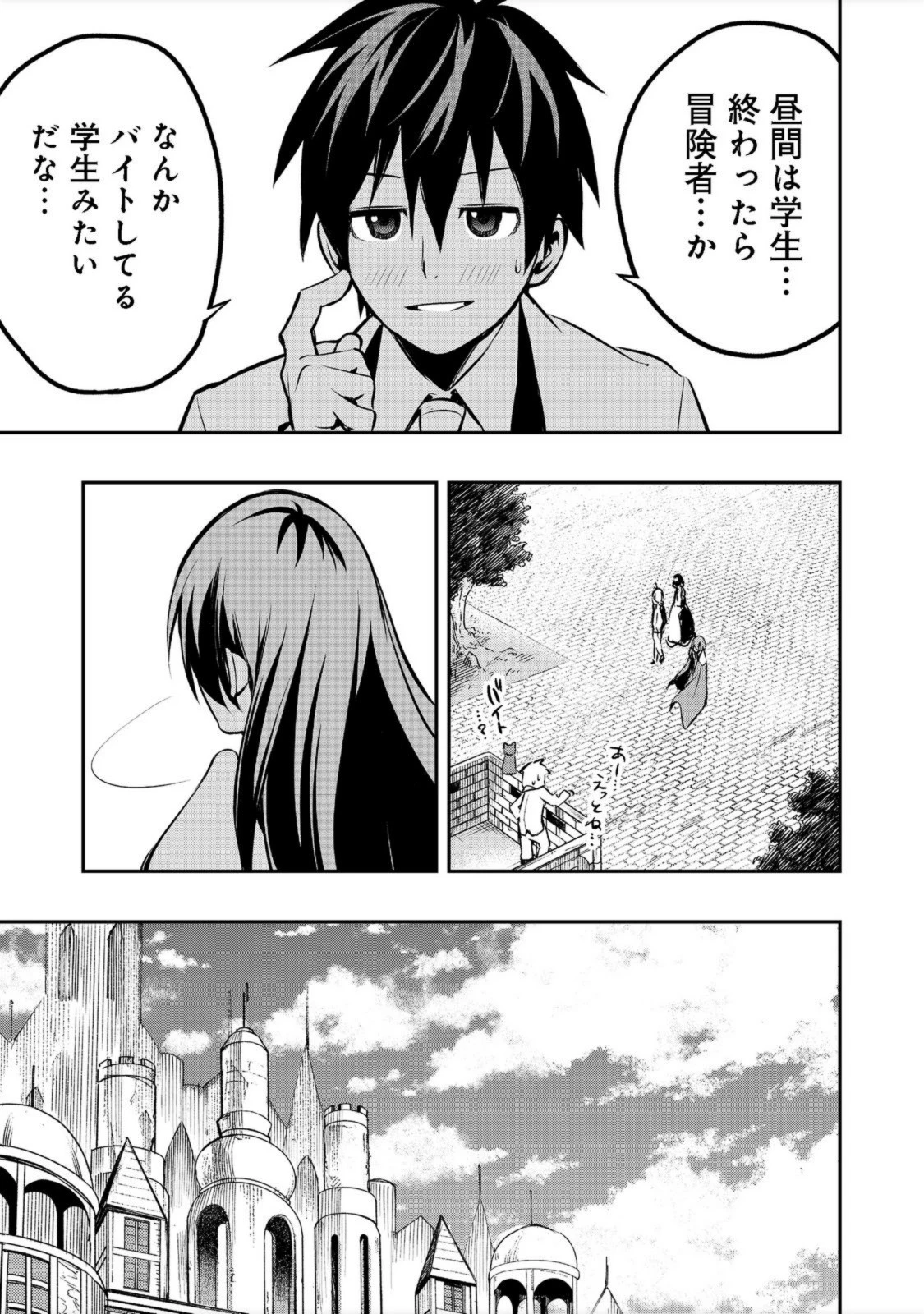 英雄魔術師はのんびり暮らしたい＠ＣＯＭＩＣ 第19話 - 3