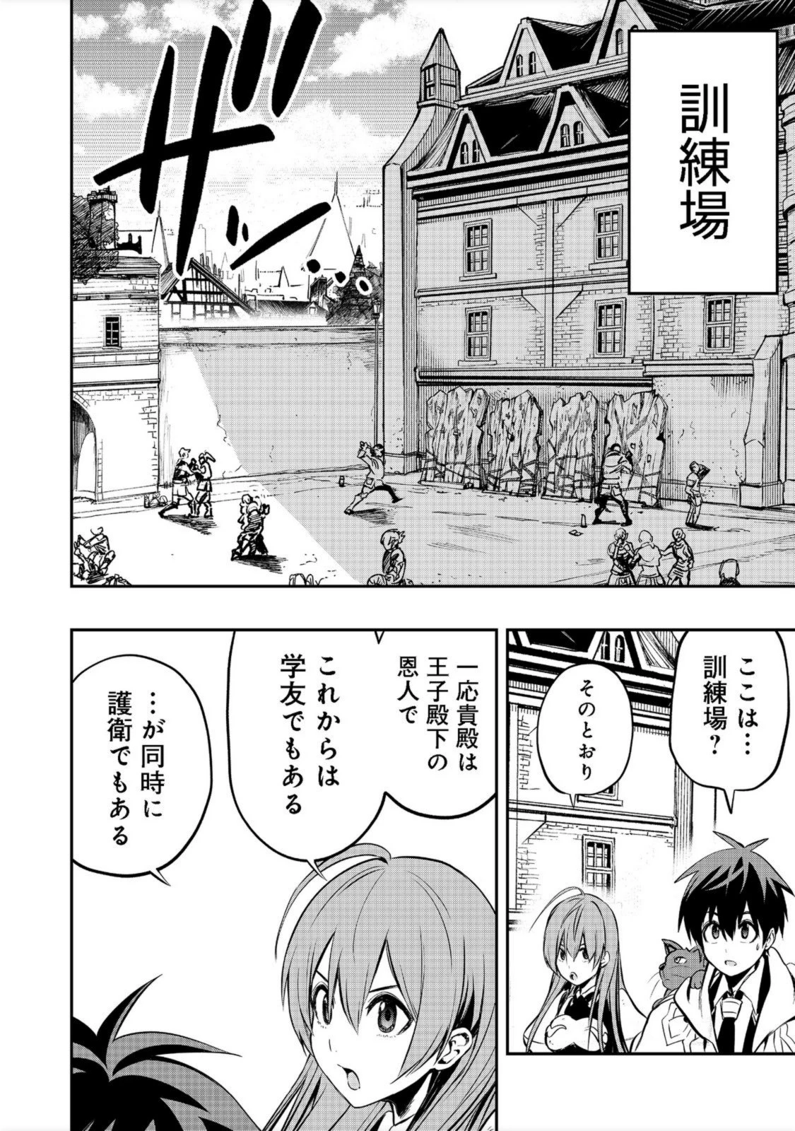 英雄魔術師はのんびり暮らしたい＠ＣＯＭＩＣ 第19話 - 10