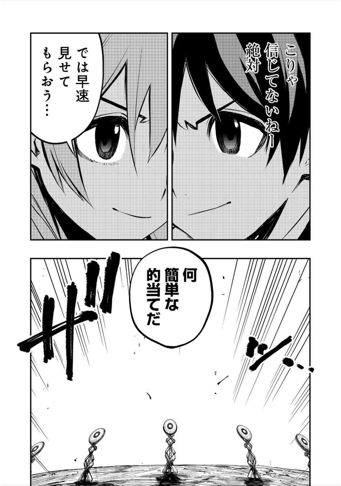 英雄魔術師はのんびり暮らしたい＠ＣＯＭＩＣ 第19話 - 14