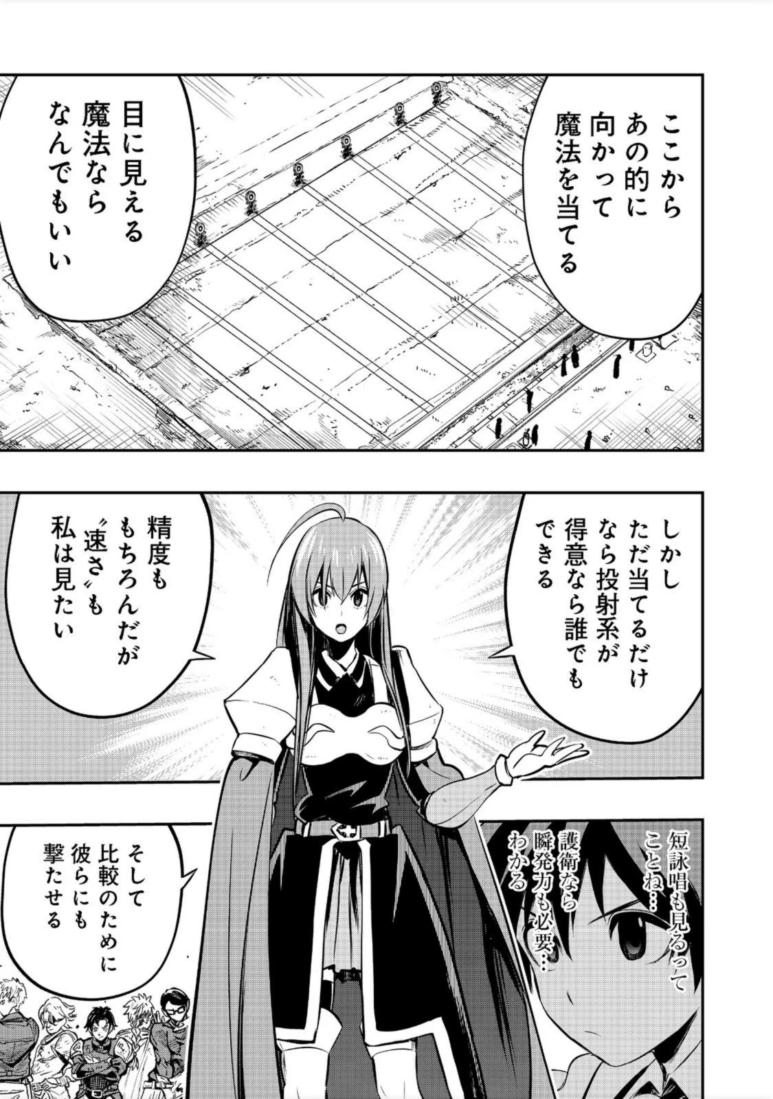 英雄魔術師はのんびり暮らしたい＠ＣＯＭＩＣ 第19話 - 15