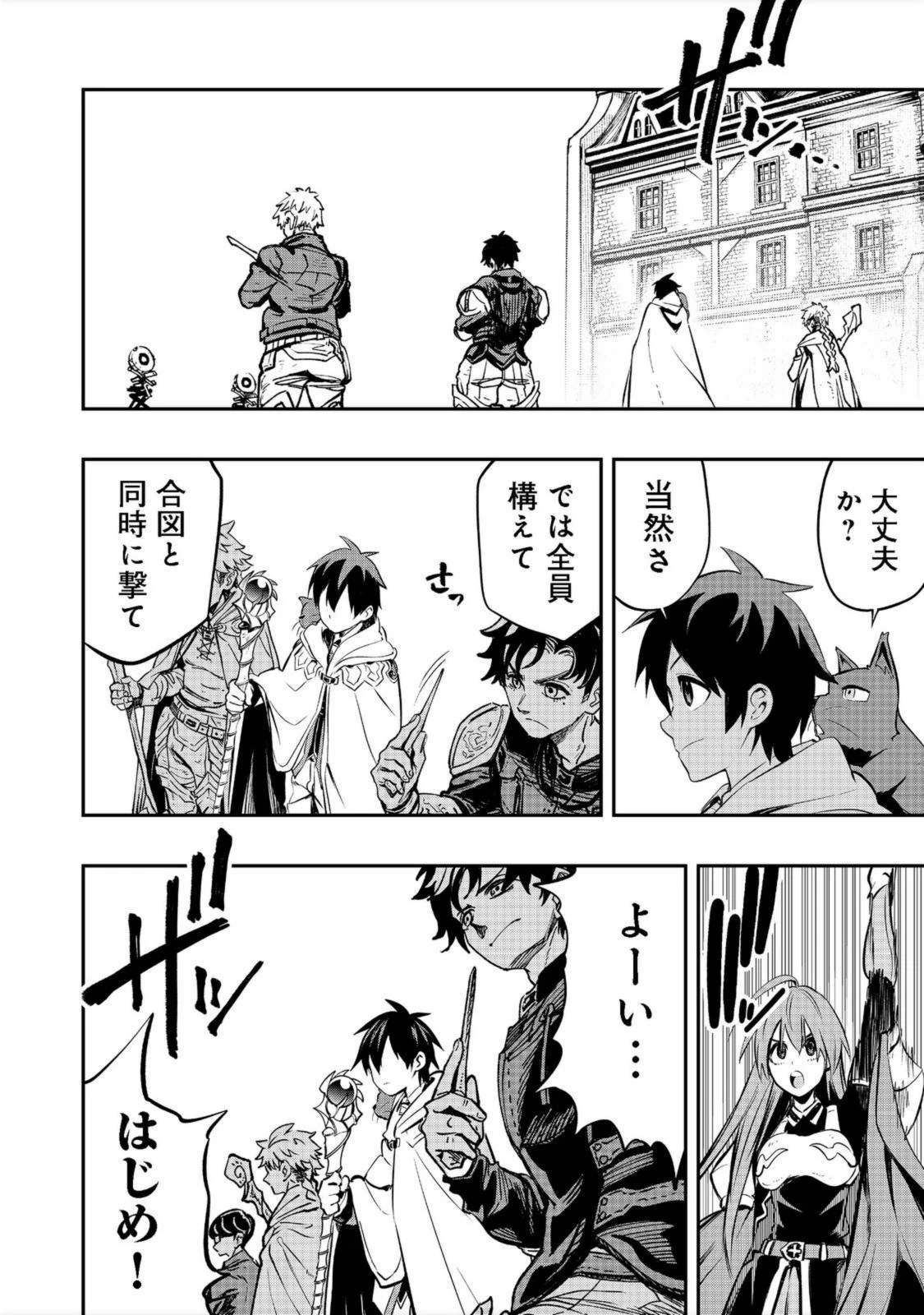 英雄魔術師はのんびり暮らしたい＠ＣＯＭＩＣ 第19話 - 16
