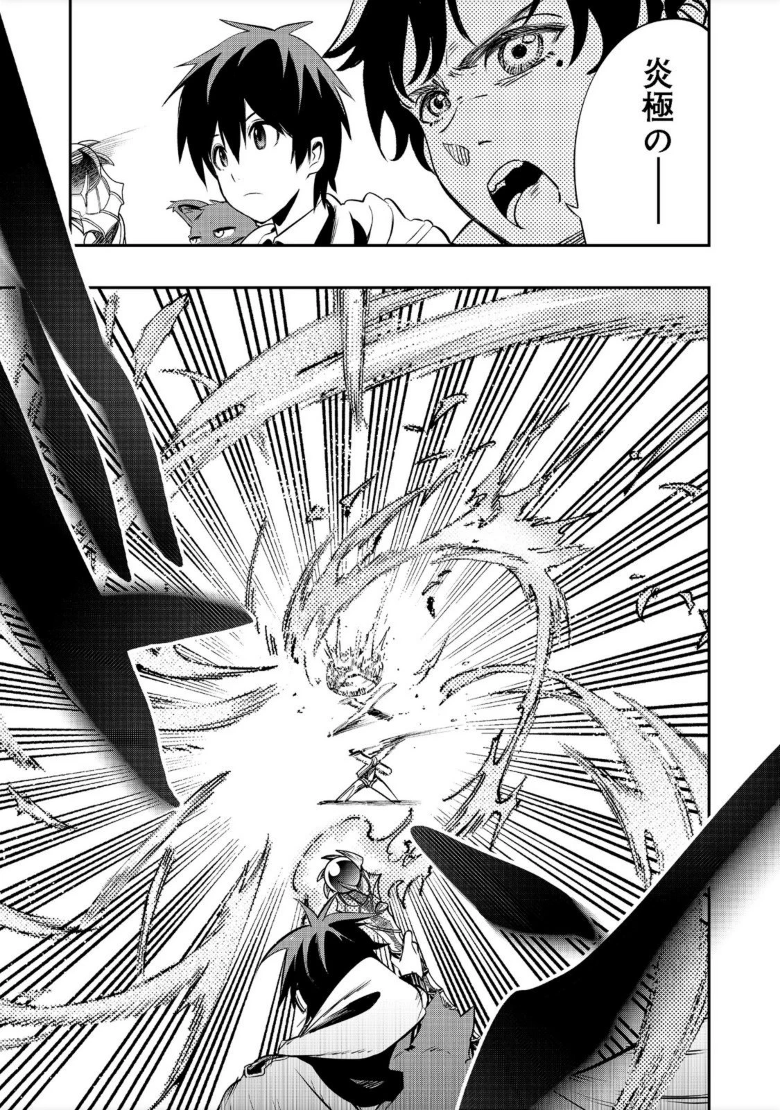 英雄魔術師はのんびり暮らしたい＠ＣＯＭＩＣ 第19話 - 17