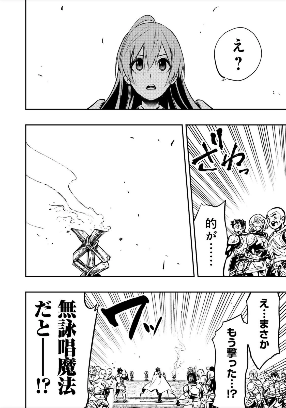 英雄魔術師はのんびり暮らしたい＠ＣＯＭＩＣ 第19話 - 18
